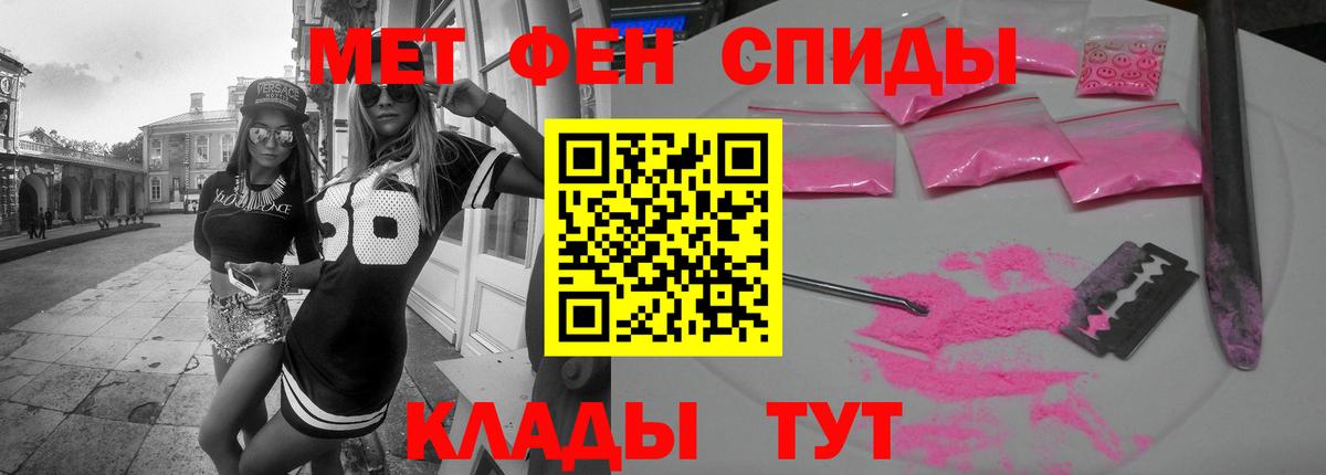 Советская Гавань  АМФ  Amphetamine  Амфетамин Premium  Вход с VPN 