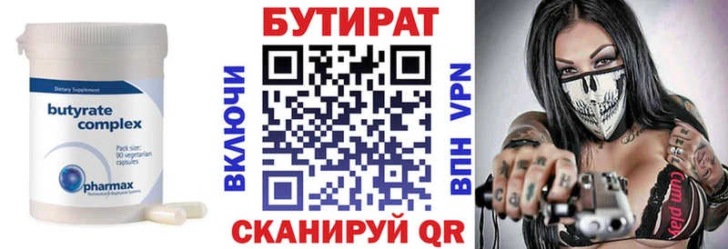 Бутират 1.4BDO  мега вход  Советская Гавань  купить  сайты 