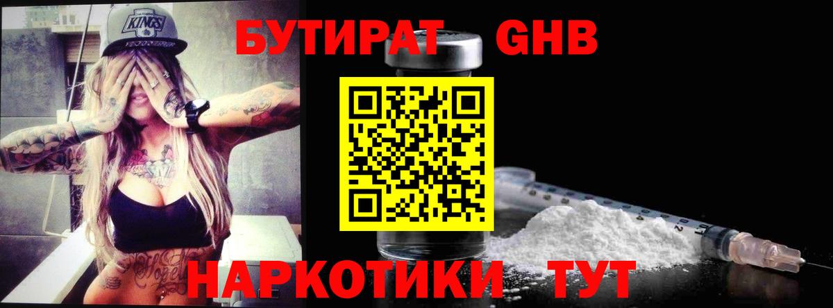 Советская Гавань  Бутират Butirat  Вход с VPN 