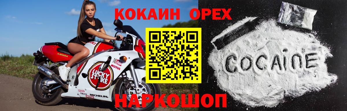 Cocaine  Вход с VPN  Советская Гавань  Кокаин Fish Scale  Кокаин Columbia 