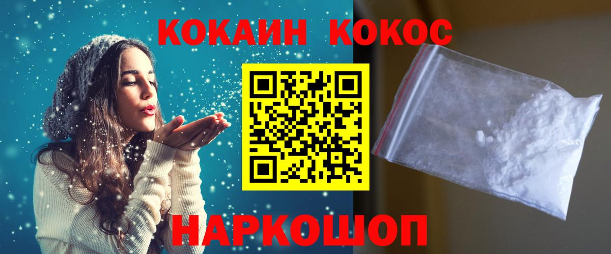 COCAIN Перу Советская Гавань