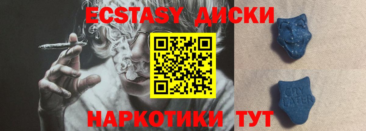 Советская Гавань  ЭКСТАЗИ 250 мг  блэк спрут вход  даркнет Telegram  Вход с VPN 