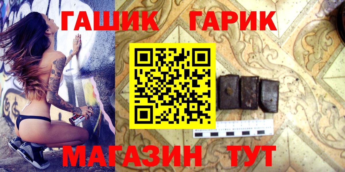 Советская Гавань  ГАШ  Вход с VPN  ГАШИШ ice o lator  ГАШИШ Premium 