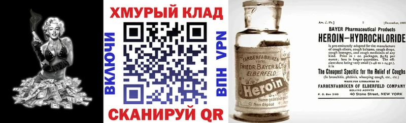 ГЕРОИН афганец  Советская Гавань 