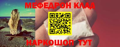 меф VHQ Комсомольск-на-Амуре