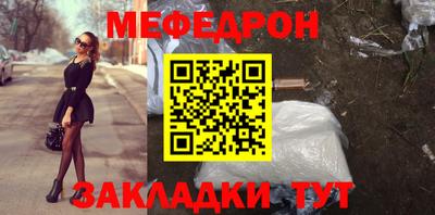 меф VHQ Комсомольск-на-Амуре