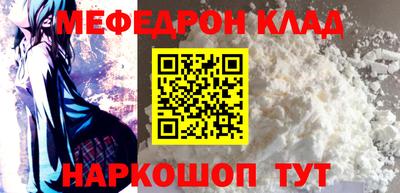 меф VHQ Комсомольск-на-Амуре