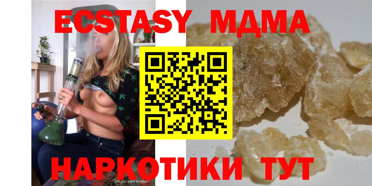 MDMA  Вход с VPN  Советская Гавань  MDMA crystal  MDMA VHQ 