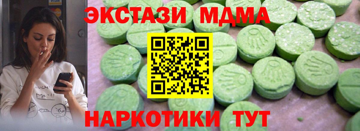 MDMA молли Советская Гавань