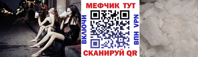 МЕФ кристаллы Советская Гавань