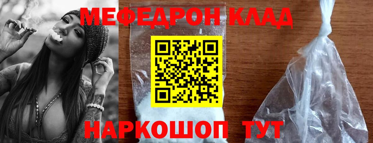 Мефедрон кристаллы  Вход с VPN  МЯУ-МЯУ 4 MMC  МЕФ  Советская Гавань 