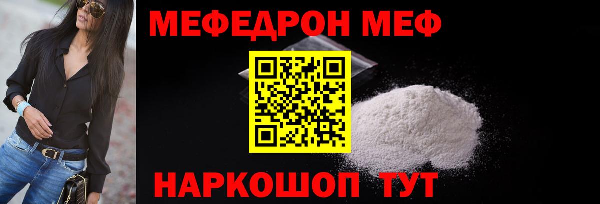 МЕФ мука Советская Гавань
