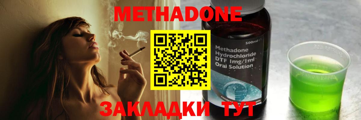МЕТАДОН мёд  Метадон мёд  Советская Гавань  Вход с VPN 