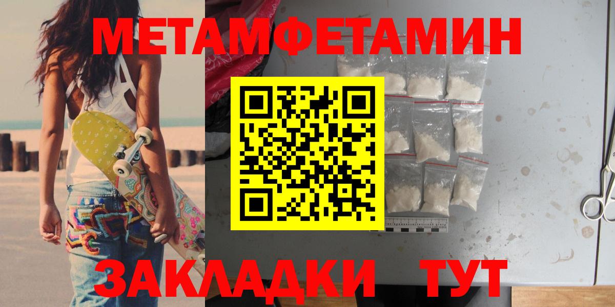 Первитин мет  Первитин мет  Вход с VPN  Советская Гавань 