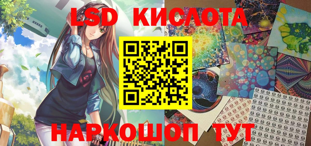 Наркотические марки 1500мкг Советская Гавань