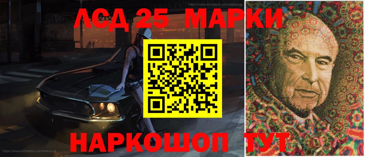 Советская Гавань  Марки NBOMe 1500мкг  Вход с VPN 