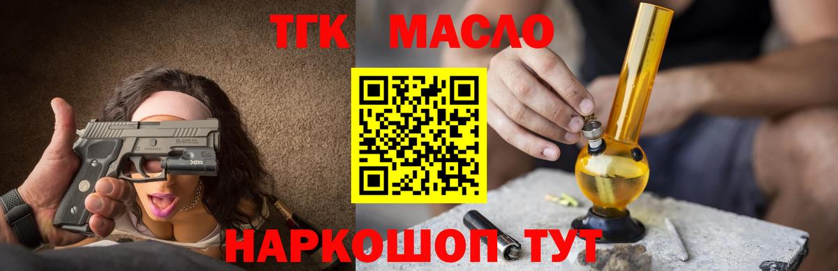 ТГК концентрат Советская Гавань